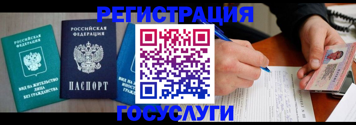 где прописаться в Бабаево