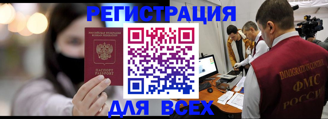 пропишу в квартире в Бабаево