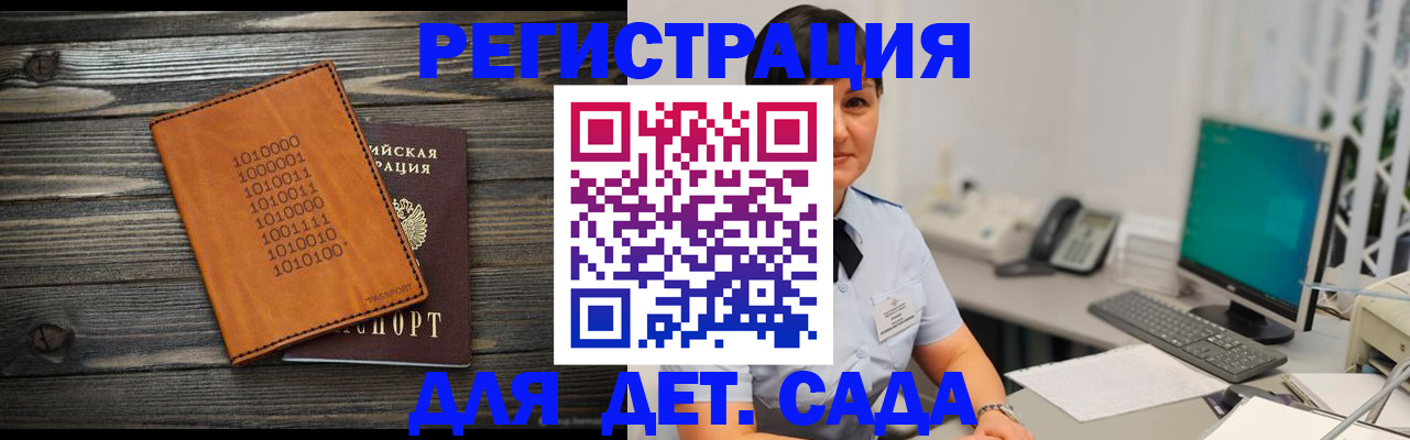 временная регистрация в Бабаево