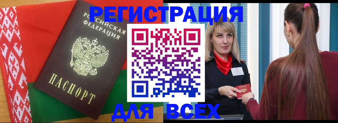 временная регистрация собственник в Бабаево