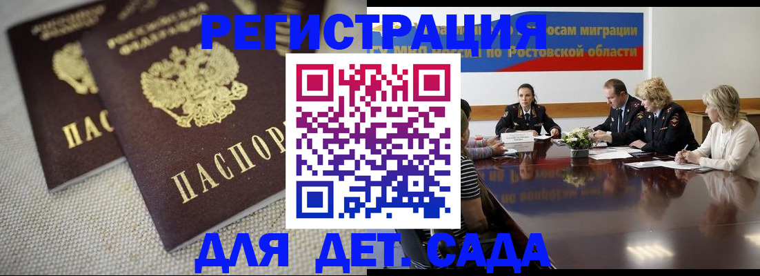 временная регистрация адрес в Бабаево